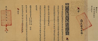 Lot 187 - THE DIPLOMA OF THE DOUBLE DRAGON: FIRST SINO-JAPANESE WAR, 1894-1895